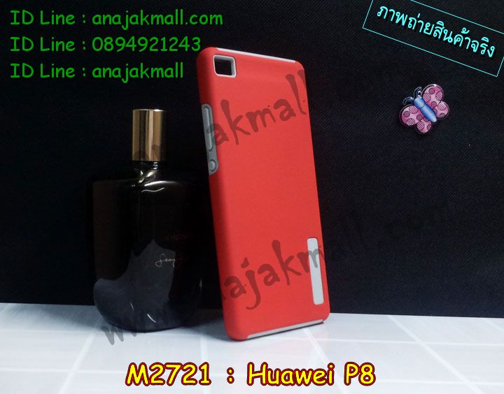 เคส Huawei p8,รับพิมพ์ลายเคส Huawei p8,รับสกรีนเคส Huawei p8,เคสหนัง Huawei p8,เคสไดอารี่ Huawei p8,เคสพิมพ์ลาย Huawei p8,เคสโรบอทหัวเหว่ย p8,เคสกันกระแทกหัวเหว่ย p8,เคสฝาพับ Huawei p8,เคสทูโทน Huawei p8,กรอบ 2 ชั้น Huawei p8,เคสหนังประดับ Huawei p8,เคสแข็งประดับ Huawei p8,เคสตัวการ์ตูน Huawei p8,เคสซิลิโคนเด็ก Huawei p8,เคสอลูมิเนียมสกรีนลาย Huawei p8,เคสสกรีนลาย Huawei p8,เคสลายทีมฟุตบอล Huawei p8,ฝาพับกระจก Huawei p8,เคสแข็งทีมฟุตบอล Huawei p8,เคสลายนูน 3D Huawei p8,เคสยางใส Huawei p8,เคสโชว์เบอร์หัวเหว่ย p8,เคสยางหูกระต่าย Huawei p8,เคสขวดน้ำหอม Huawei p8,เคสอลูมิเนียม Huawei p8,เคสน้ำหอมมีสายสะพาย Huawei p8,เคส 2 ชั้น กันกระแทกหัวเหว่ย p8,เคสอลูมิเนียมกระจกหัวเหว่ย p8เคสซิลิโคน Huawei p8,เคสยางฝาพับหัวเว่ย p8,เคสยางมีหู Huawei p8,เคสประดับ Huawei p8,เคสปั้มเปอร์ Huawei p8,เคสตกแต่งเพชร Huawei p8,รับพิมพ์ลายเคส Huawei p8,เคสมิเนียมสกรีนลาย Huawei p8,รับสั่งสกรีนเคส Huawei p8,เคสกันกระแทกสปอร์ท Huawei p8,เคสฝาพับคริสตัล Huawei p8,เคสอลูมิเนียมกระจก Huawei p8,กรอบโลหะหลังกระจก Huawei p8,เคสบั้มเปอร์ Huawei p8,เคสประกบ Huawei p8,กรอบอลูมิเนียมพิมพ์ลายการ์ตูน Huawei p8,สั่งสกรีนเคสการ์ตูน Huawei p8,เคสขอบอลูมิเนียมหัวเหว่ยพี 8,เคสแข็งคริสตัล Huawei p8,เคสฟรุ้งฟริ้ง Huawei p8,เคสฝาพับคริสตัล Huawei p8,เคสอลูมิเนียมหลังกระจก Huawei p8